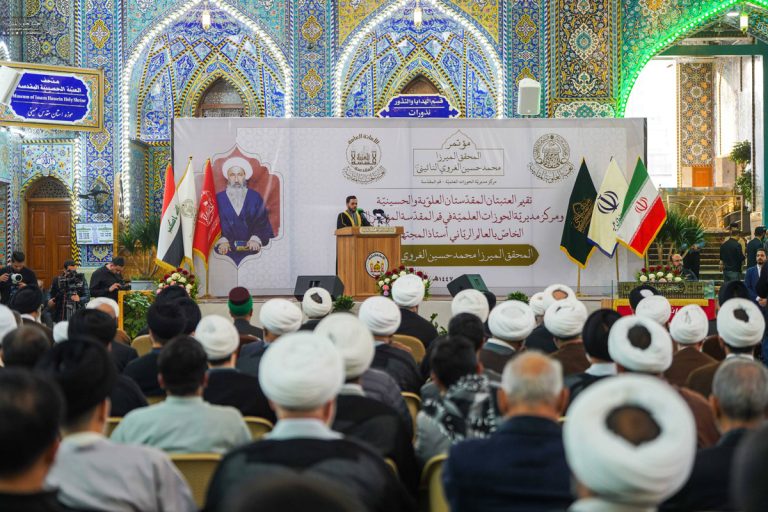 International Naeini Karbala Conference