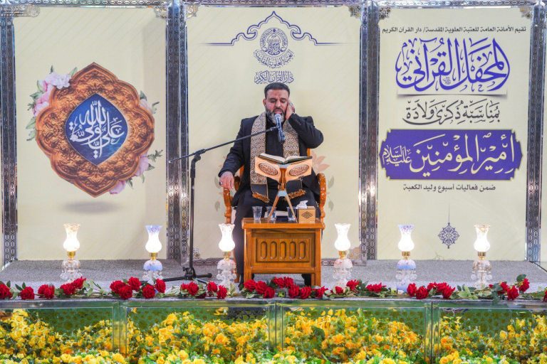 Quranic Recitation Gathering