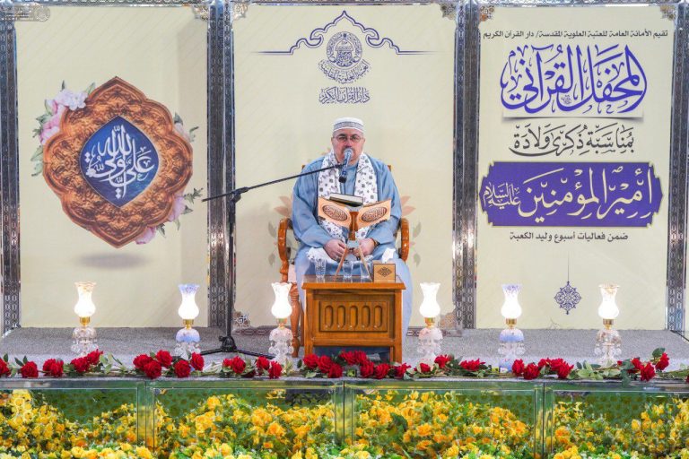 Quranic Recitation Gathering